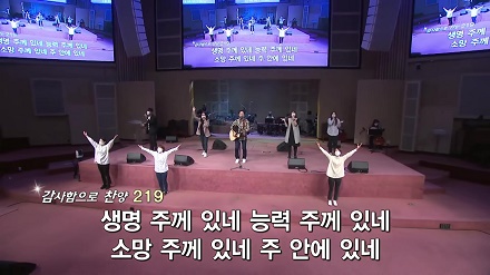 생명 주께 있네(My life is in You Lord)